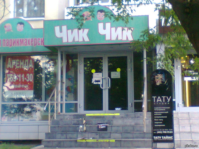 С названием не заморачивались