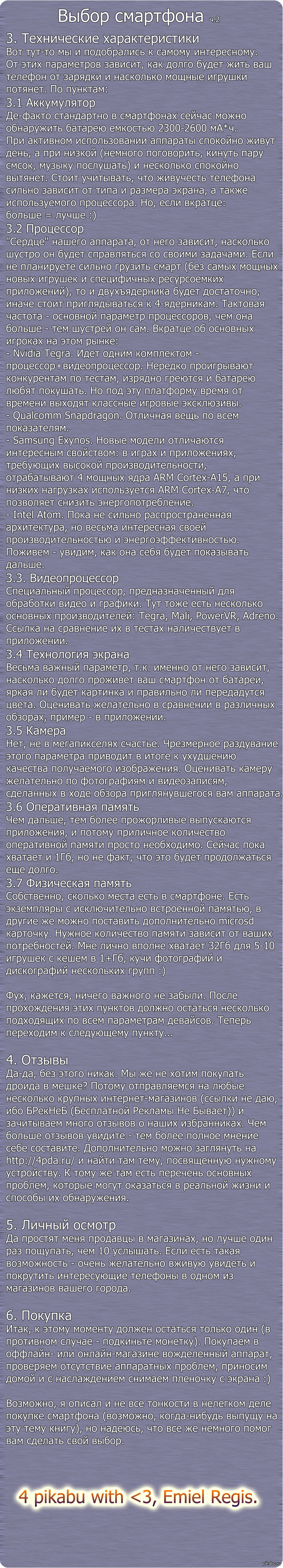 ����� ���������, �.2