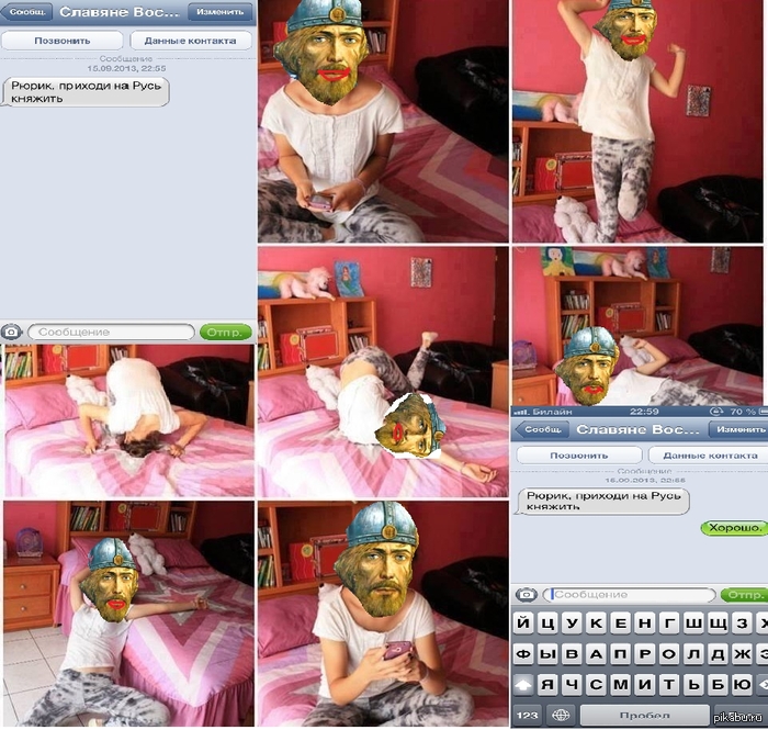 ������� ����, ����, �������, ������� � ����...