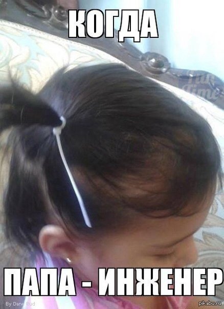 ����, ����� ����!