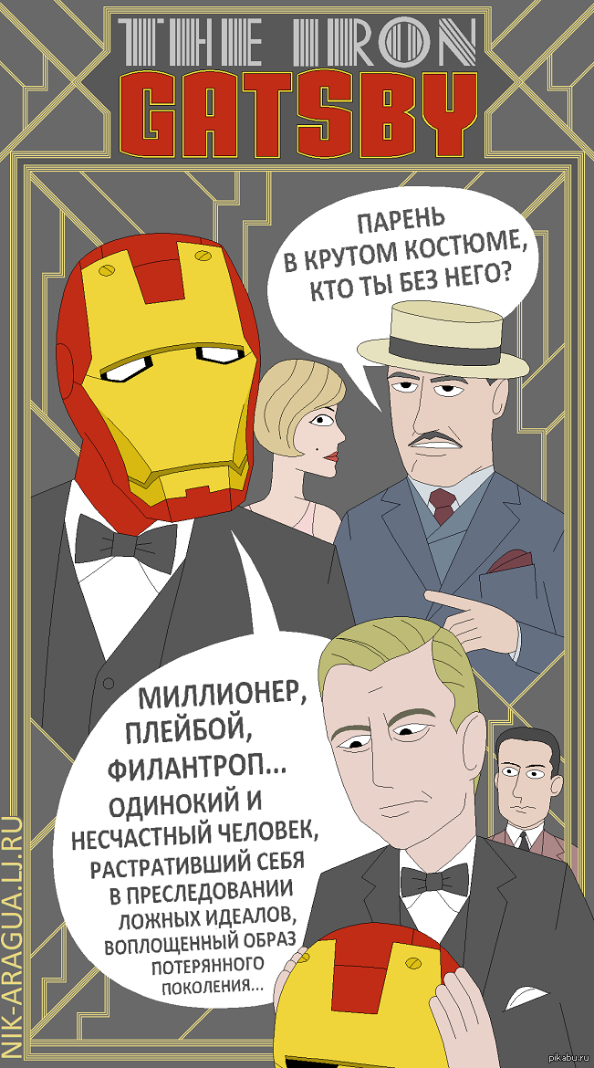 Мем плейбой миллиардер