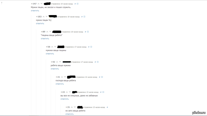 Пикабушники ваще ребята