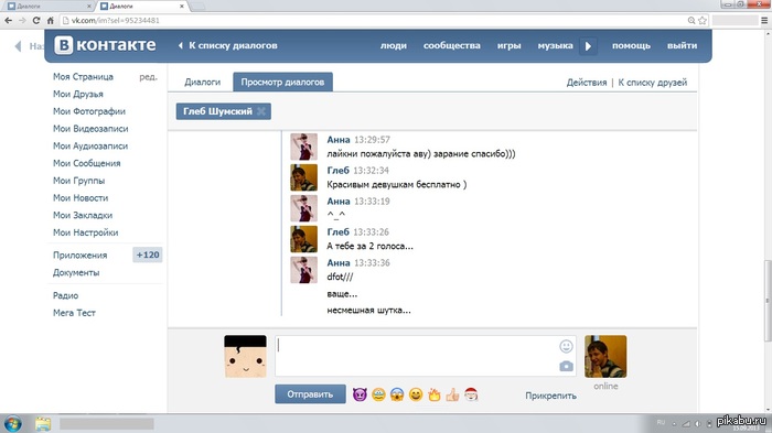 Как правильно отвечать на вопрос "Лайкни аву!" :D