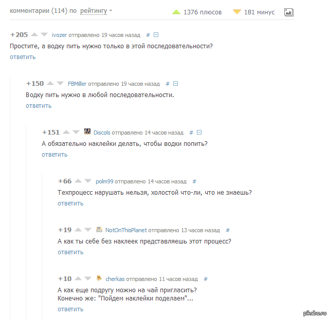 Комменты опять радуют