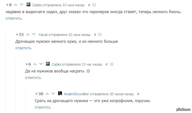 Комментарии прекратите