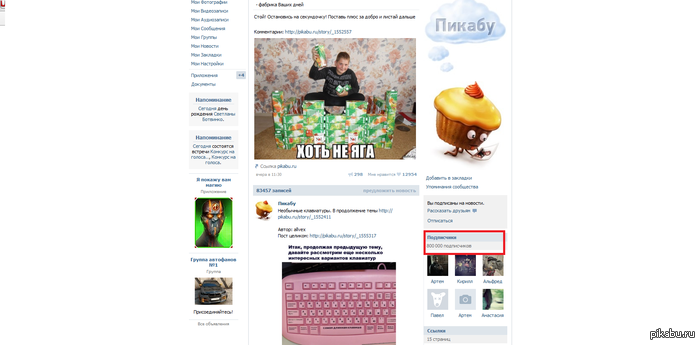 Поздравляю