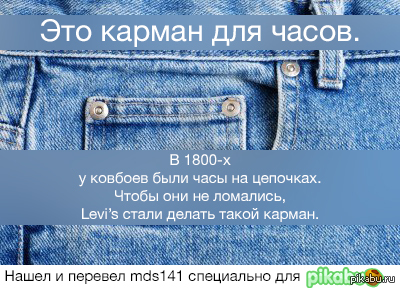 Watch pocket - Jeans, Levi’s, Cowboys, Translation, Mds141