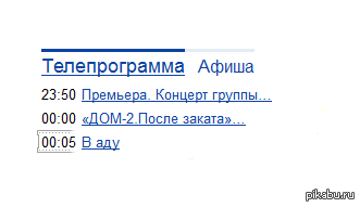 Where is this world heading? - TV program, Yandex., House 2, Hell