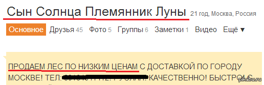 У солнца есть сын? | Пикабу