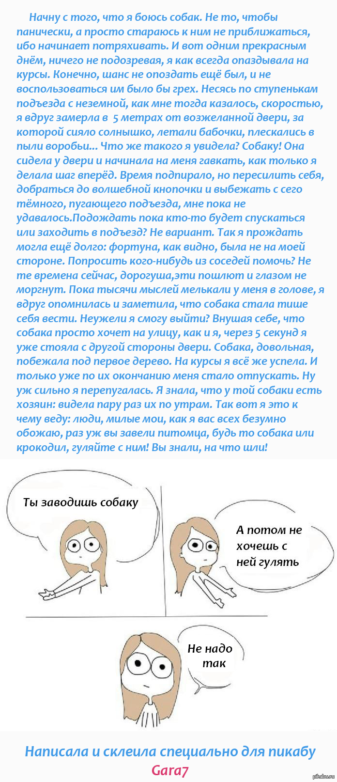 ������ ��� ����� -  ��� � ��� ������!