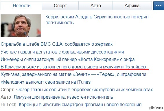 Дед Мазай устроился в МЧС