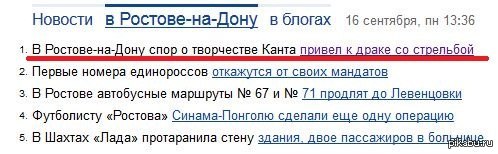 приколы про ростов на дону. ростов на дону юмор. шутки про рост мем. анекдот про ростов. анекдот про ростов.