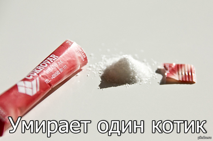 Каждый раз когда ты открываешь сахар не правильно ... Открывайте сахар правильно! Не расстраивай Леонида Аркадьевича