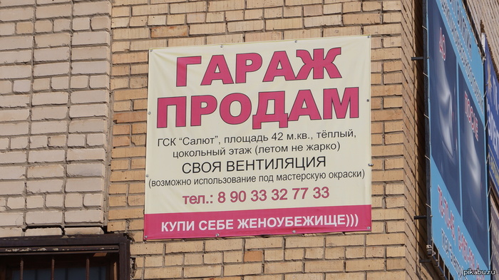 �������, ������