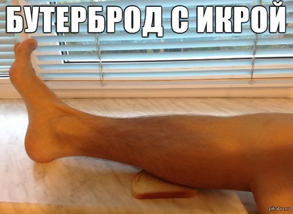 Бутерброд