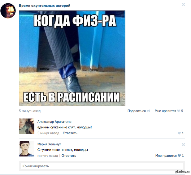Коменты ВК как всегда