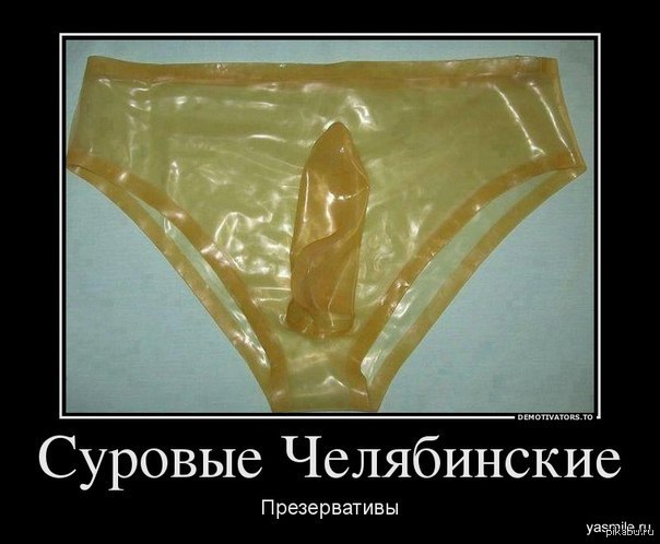 Резиновые изделия 1