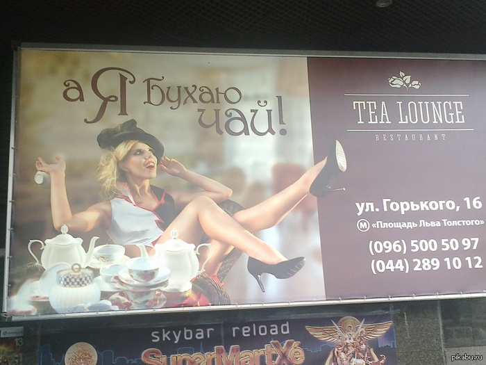 А что бухаешь ты?