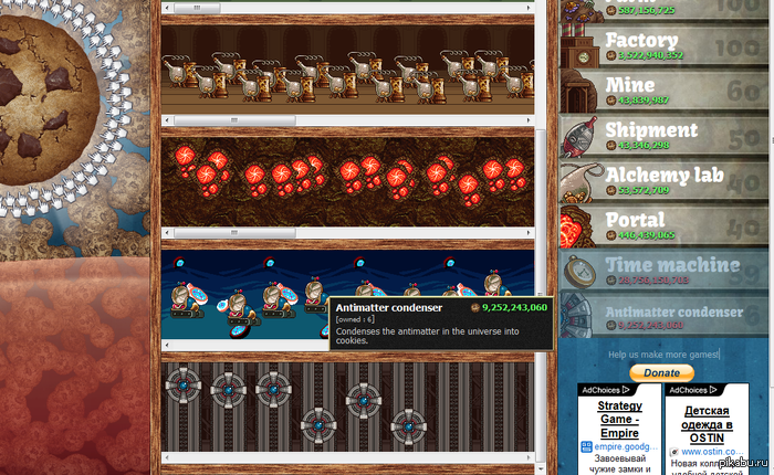 Внимание!Печеньки!Новинка!