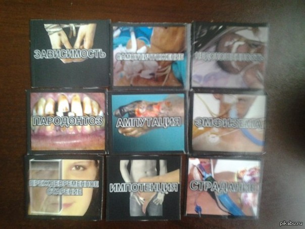 Collected a complete collection of pictures from cigarettes: D - Images, Cigarettes, Hopelessness