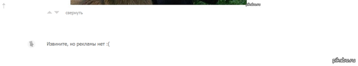 тебе все равно никто не поверит)