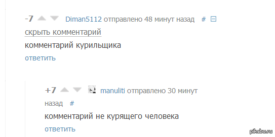 О вреде курения | Пикабу