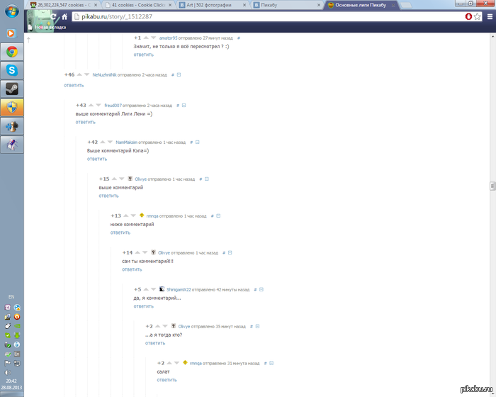 Комменты на пикабу.