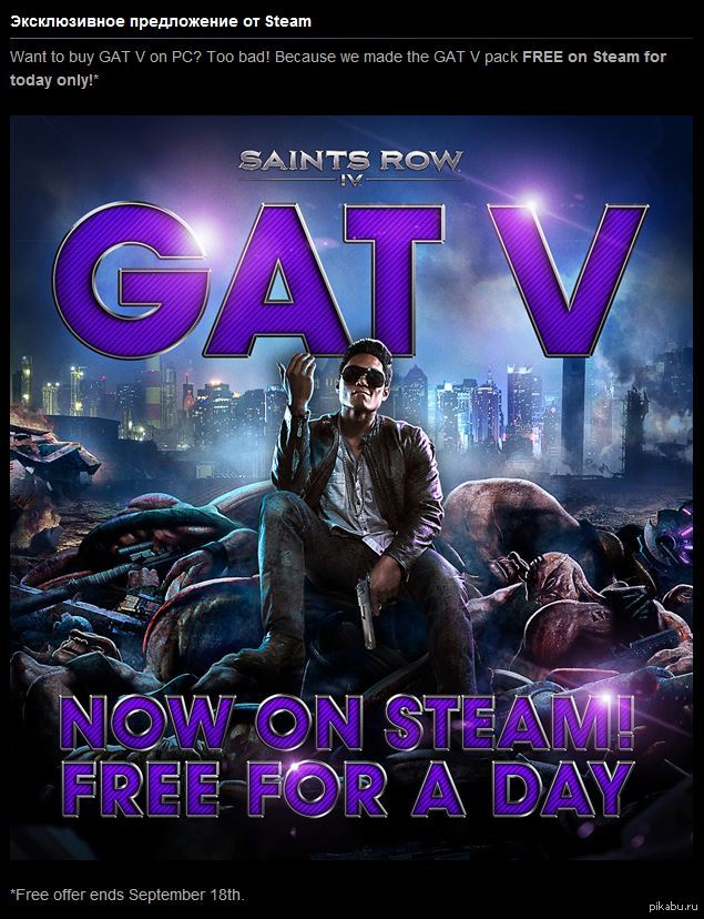 Ров 4 декабря. Saints Row 2022 обложка. Saints Row IV. Saints Row 4 Постер. Saints Row 2021.