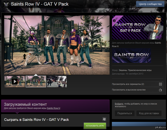 ������ � Steam! � ����� ������ Grand Theft Auto V, ��������� Saints Row IV ������ ��������� ���� ���������� =)