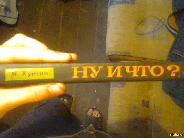 Ну раз такое дело. . .