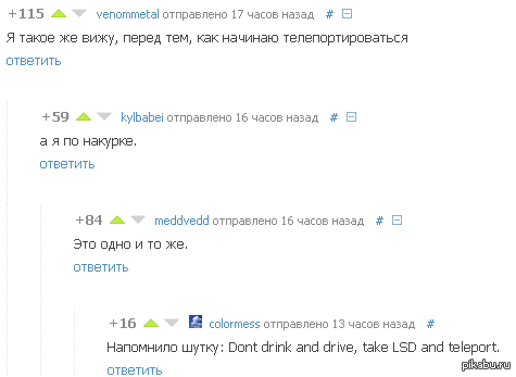 Спасибо, ребята