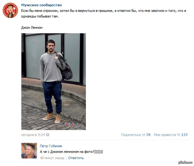 Леннон уже не торт