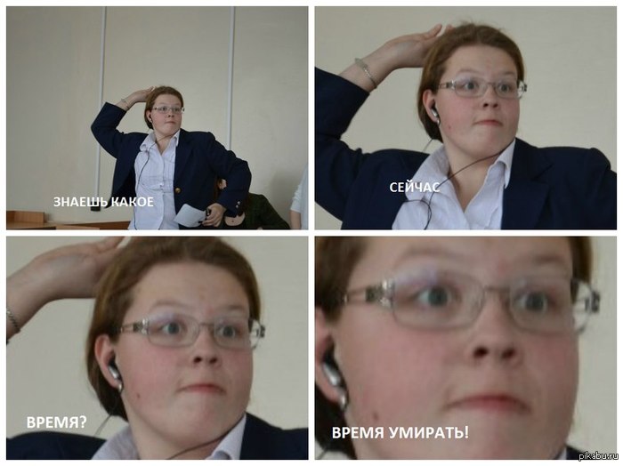 Моя одноклассница