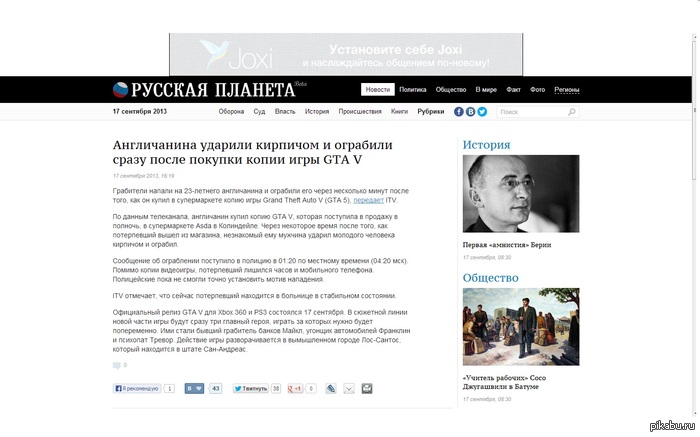  ##   gta5 http://rusplt.ru/news/anglichanina-udarili-kirpichom-i-ograbili-srazu-posle-pokupki-kopii-igryi-gta-v.html