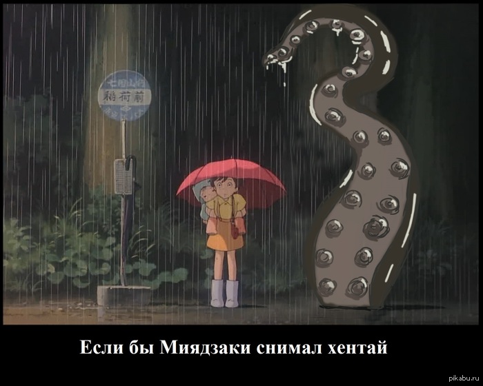 тентакли хентай Тентакли и Хентай: истории из жизни, советы, новости, юмор — Горячее,  страница 6 | Пикабу