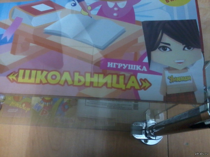 Yeah! I know how to play with it >:) Поиграем? ;)