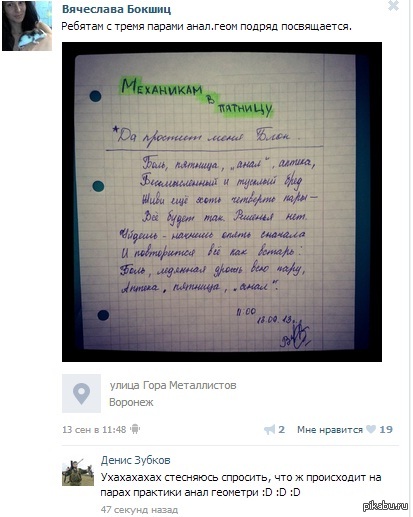 Вот почему никто не любит геометрию/