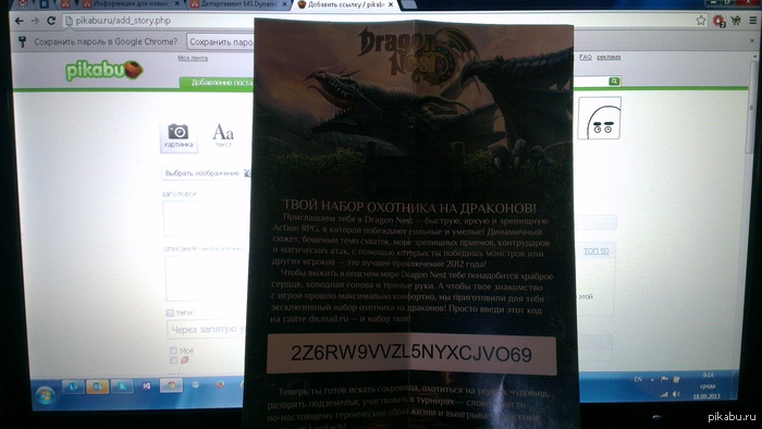 ����� ����� �� Dragon Nest