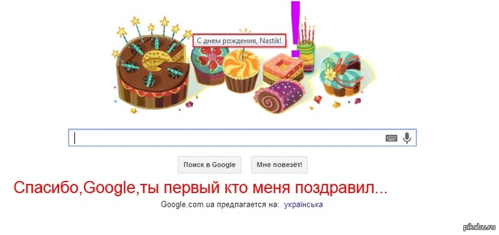 Google)