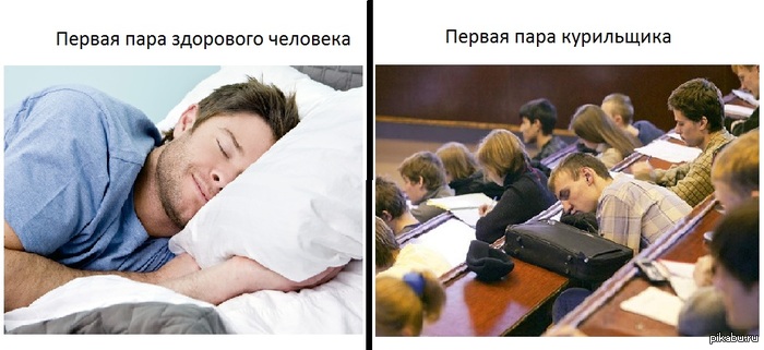 О первой паре