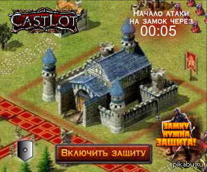 http://c.cpa6.ru/4ebx    Castlot   -   RPG     .     -  6        .
