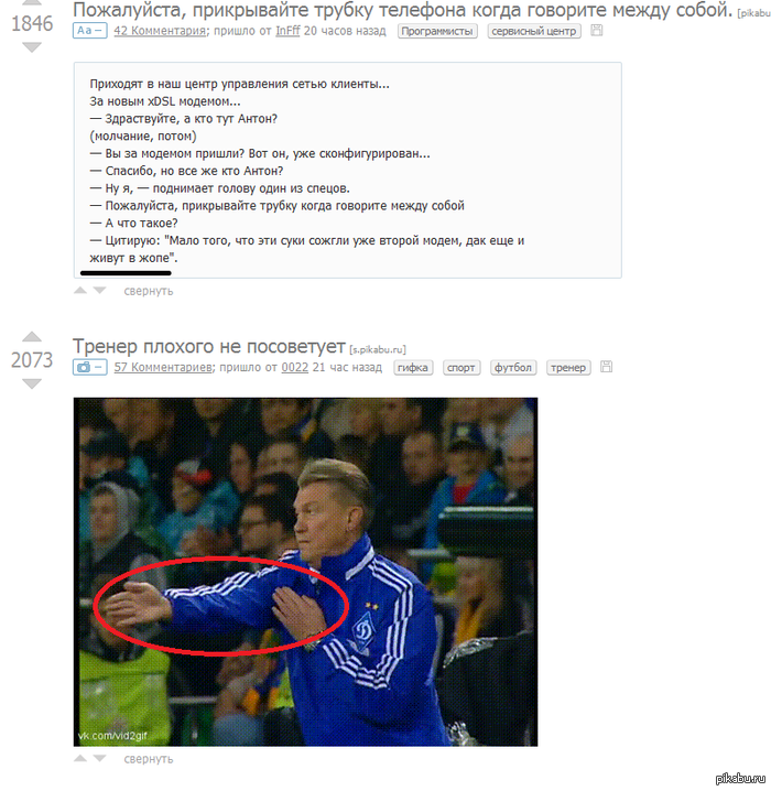 Забавное совпадение на пикабу