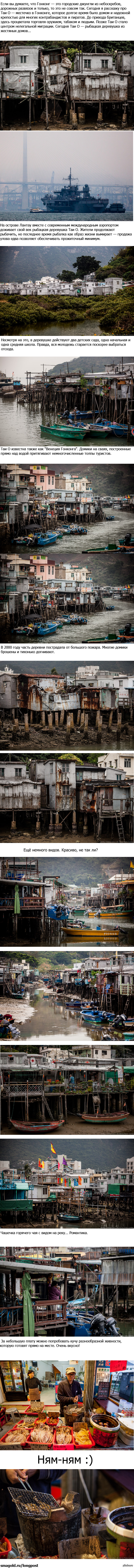 Гонконг с другой стороны