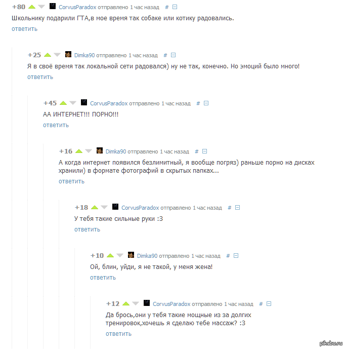 И снова угарные комменты на нашем любимом Пикабу.