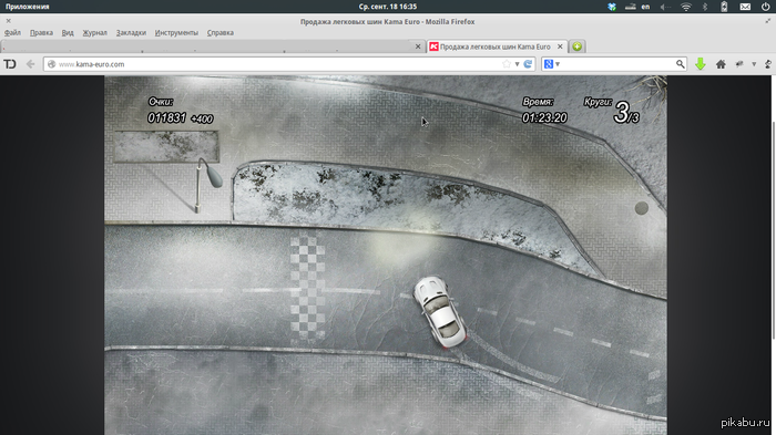 А есть ли здесь чемпионы по дрифту?