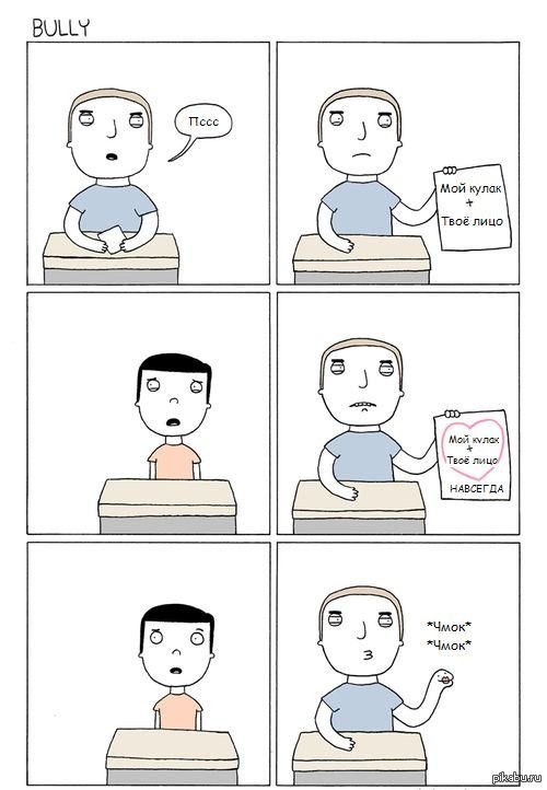 Любовь навсегда