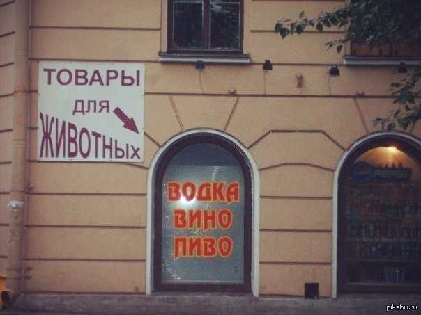 Правильная вывеска | Пикабу