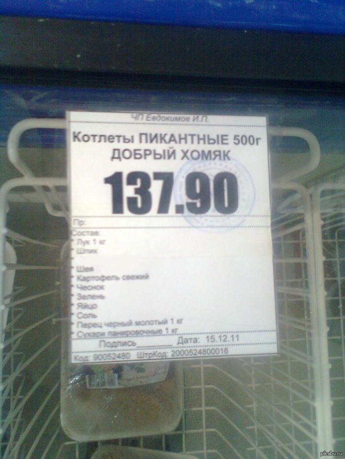 вкусный добрый хомяк