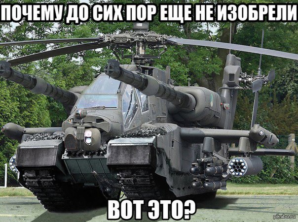 Действительно?