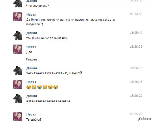 так то дотеры!